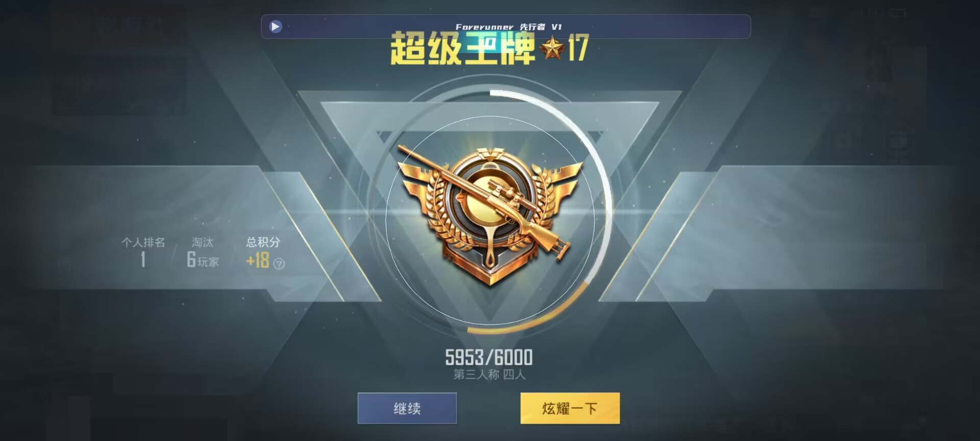 和平精英鸡腿辅助自瞄 - ��ƽ��Ӣ�������20辅助预览图